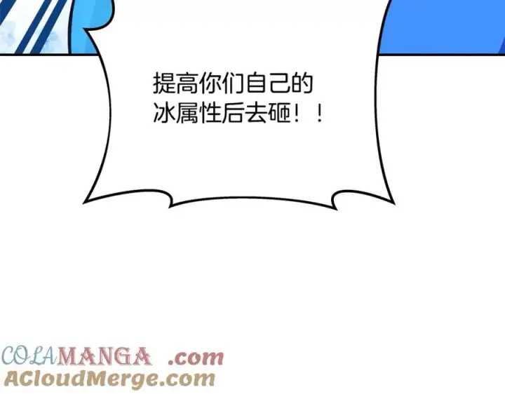 《神的打工世界》第58话图125