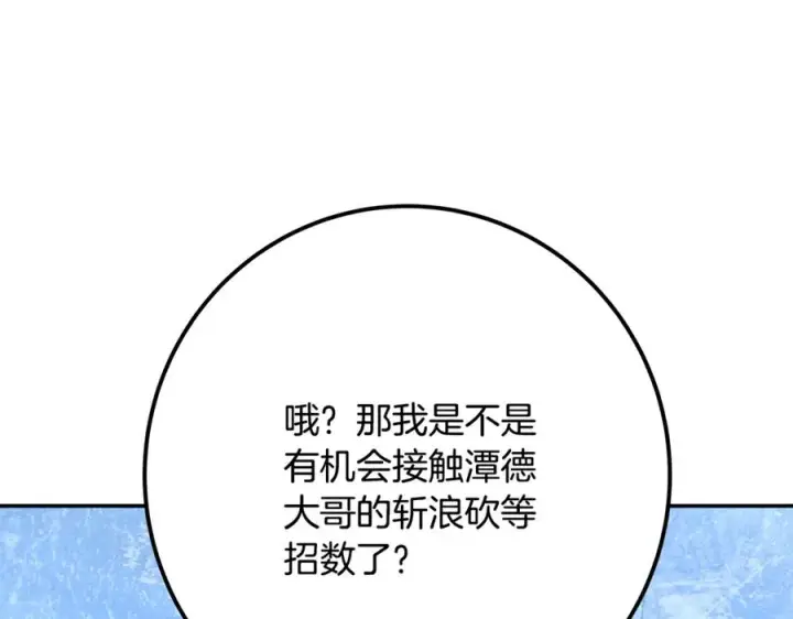 《神的打工世界》第58话图127