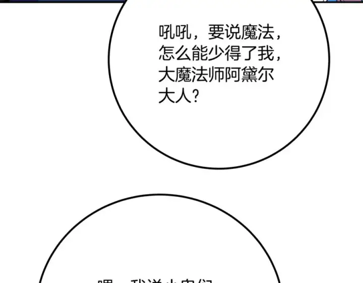《神的打工世界》第58话图130