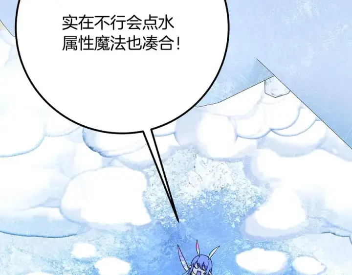《神的打工世界》第58话图138