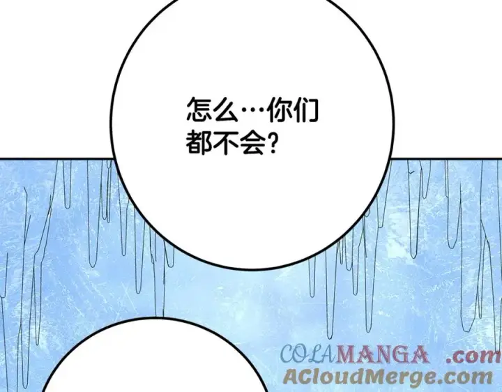 《神的打工世界》第58话图141