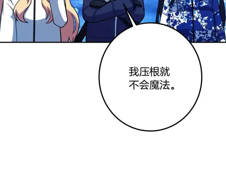 《神的打工世界》第58话图143