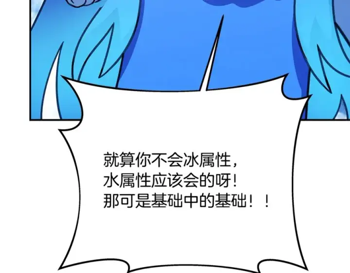 《神的打工世界》第58话图146