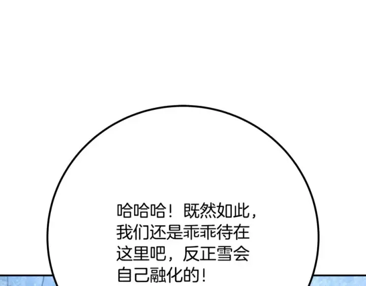 《神的打工世界》第58话图148