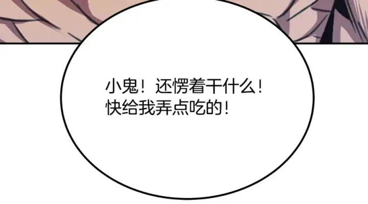 《神的打工世界》第58话图151