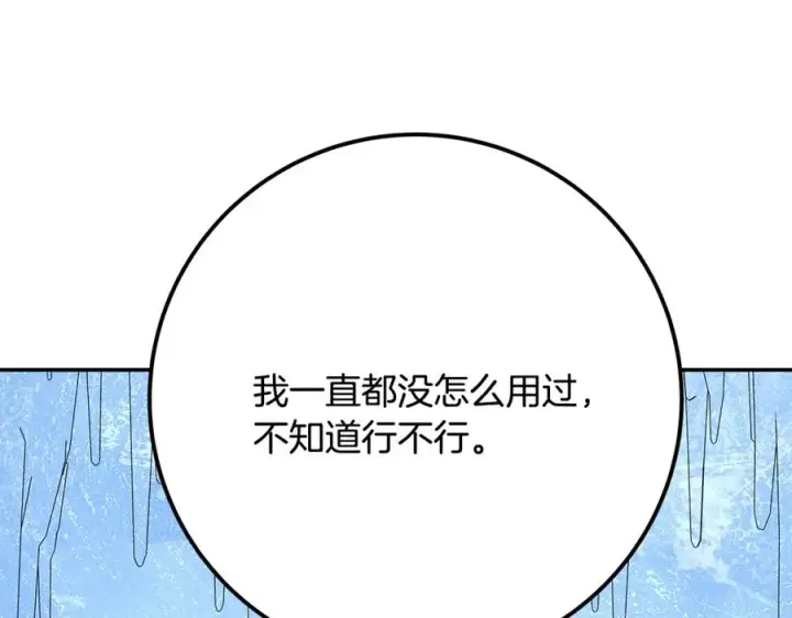 《神的打工世界》第58话图158