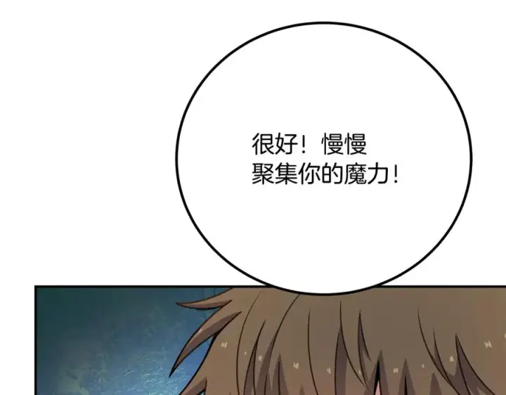 《神的打工世界》第58话图168