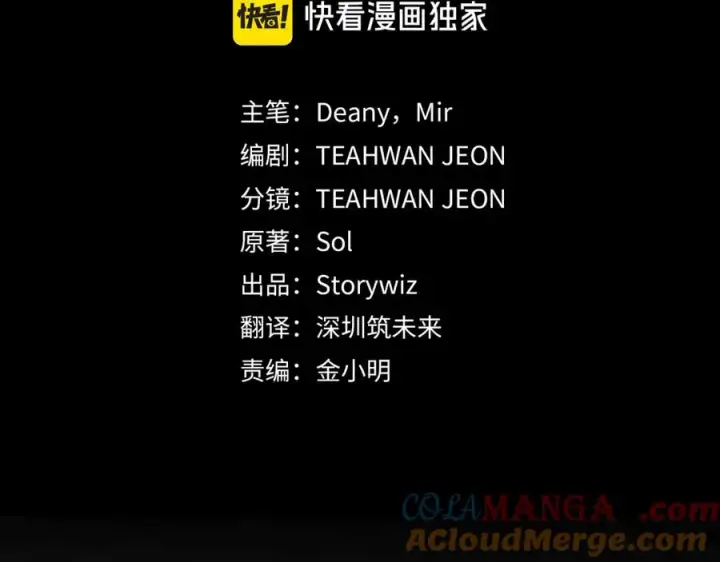 《神的打工世界》第58话图17