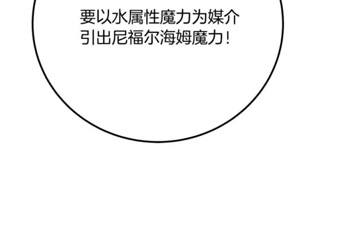 《神的打工世界》第58话图171