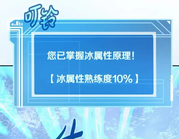 《神的打工世界》第58话图176