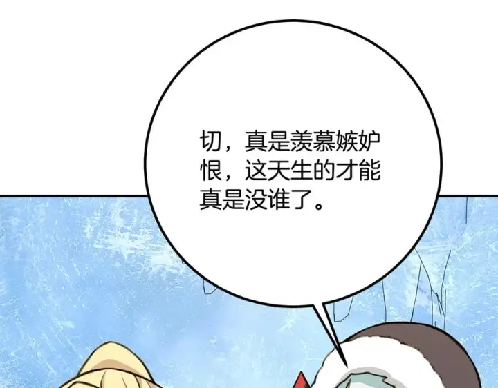 《神的打工世界》第58话图183