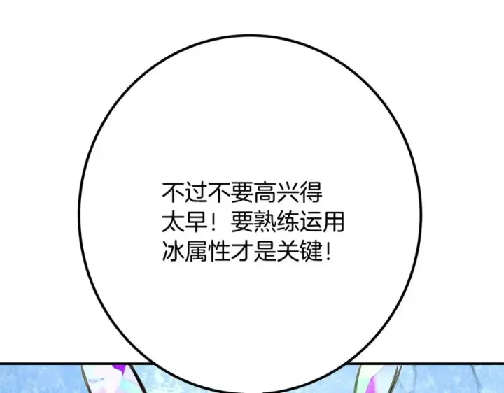 《神的打工世界》第58话图190
