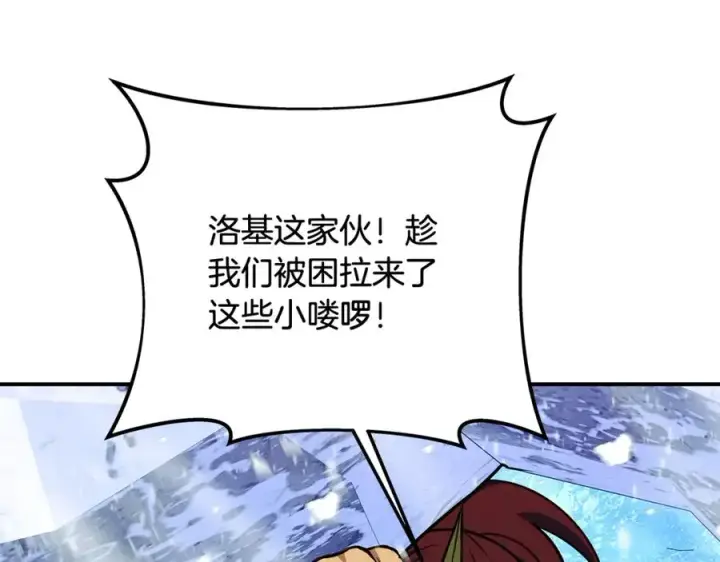 《神的打工世界》第58话图226