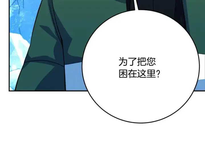 《神的打工世界》第58话图28