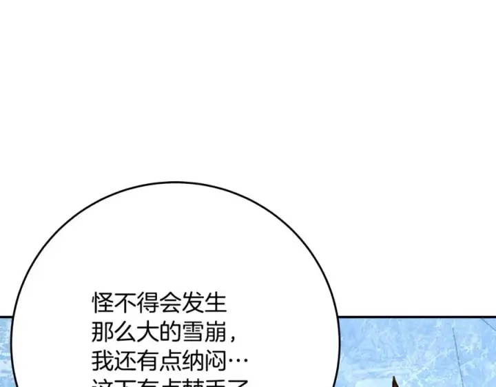 《神的打工世界》第58话图32