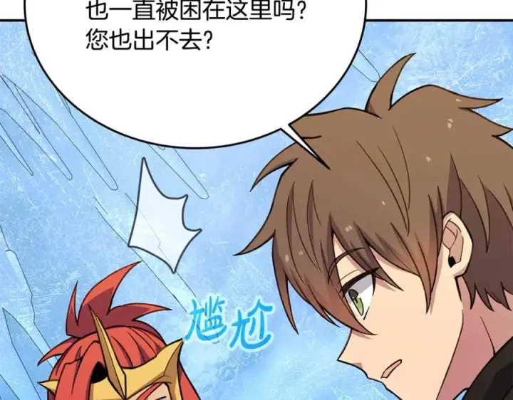 《神的打工世界》第58话图36