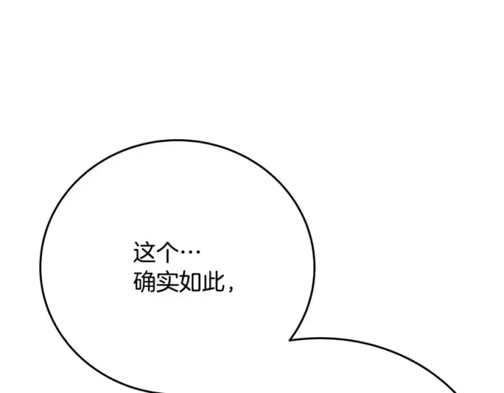 《神的打工世界》第58话图39