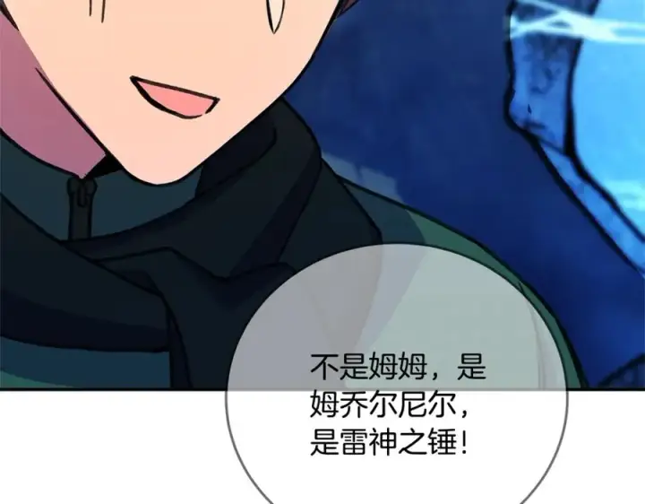 《神的打工世界》第58话图4