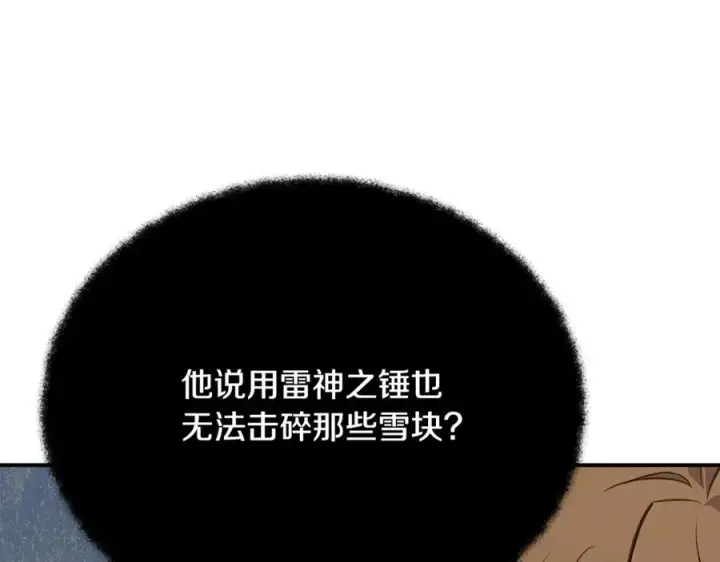 《神的打工世界》第58话图43
