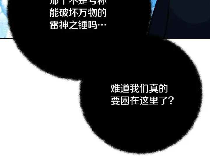 《神的打工世界》第58话图46
