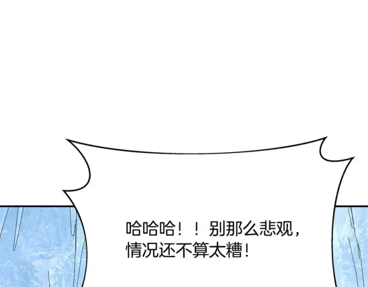 《神的打工世界》第58话图47