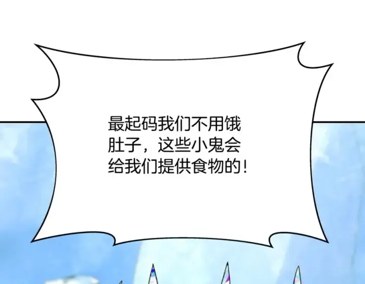 《神的打工世界》第58话图51
