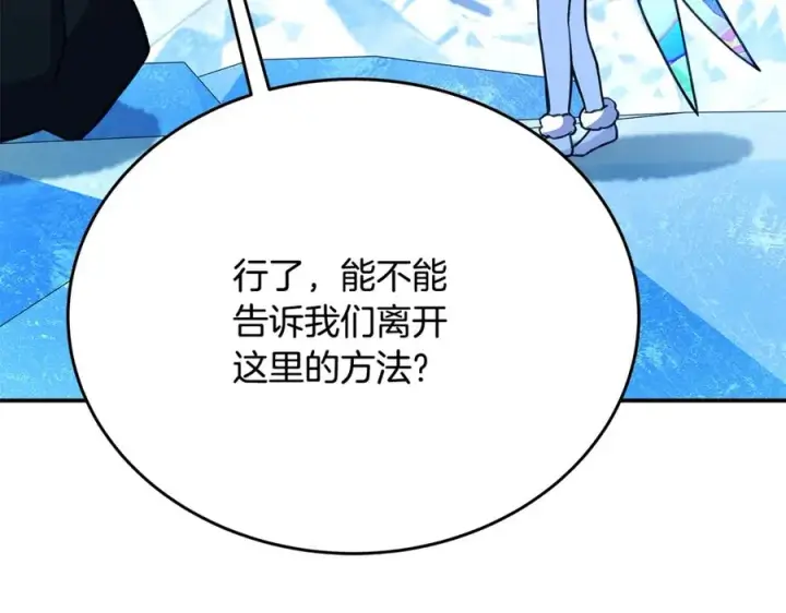 《神的打工世界》第58话图64
