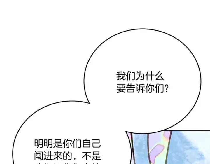 《神的打工世界》第58话图66