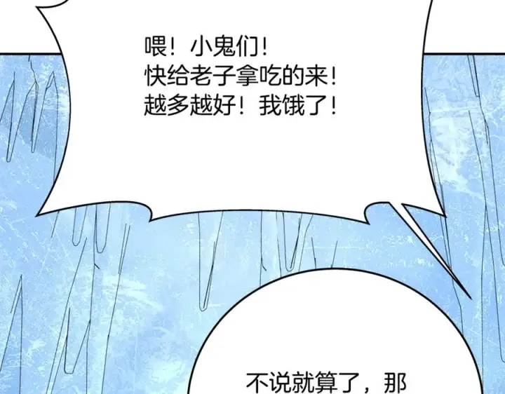 《神的打工世界》第58话图70