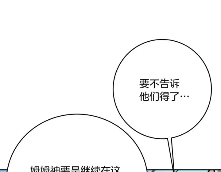 《神的打工世界》第58话图75