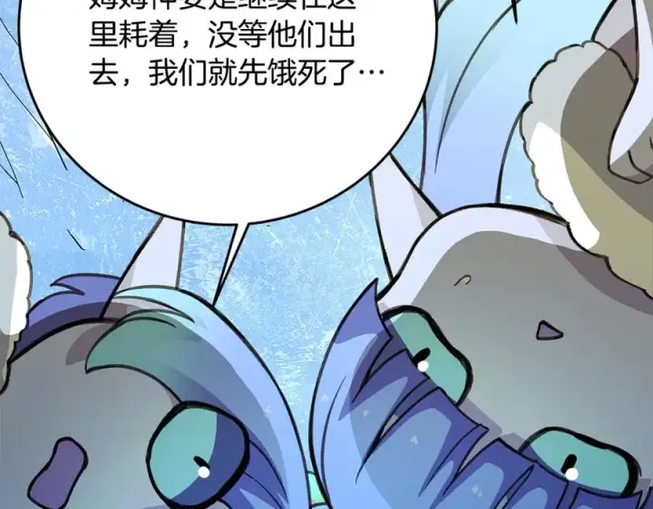 《神的打工世界》第58话图76