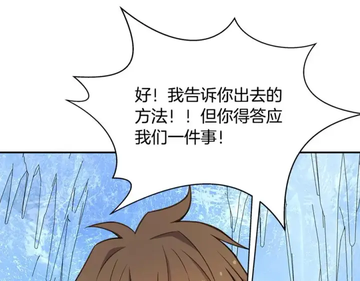 《神的打工世界》第58话图79