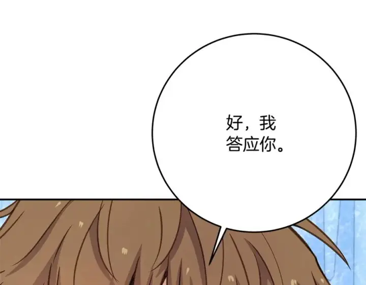 《神的打工世界》第58话图83
