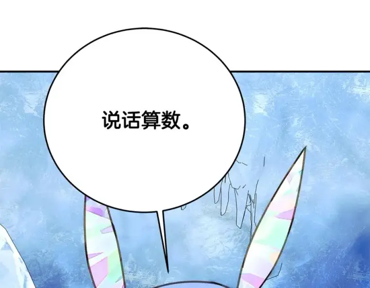《神的打工世界》第58话图86