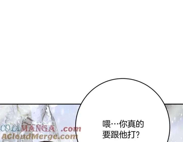 《神的打工世界》第59话 冰霜巨人之王图101