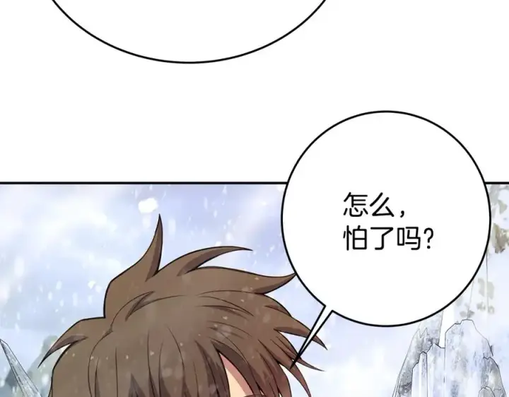 《神的打工世界》第59话 冰霜巨人之王图104