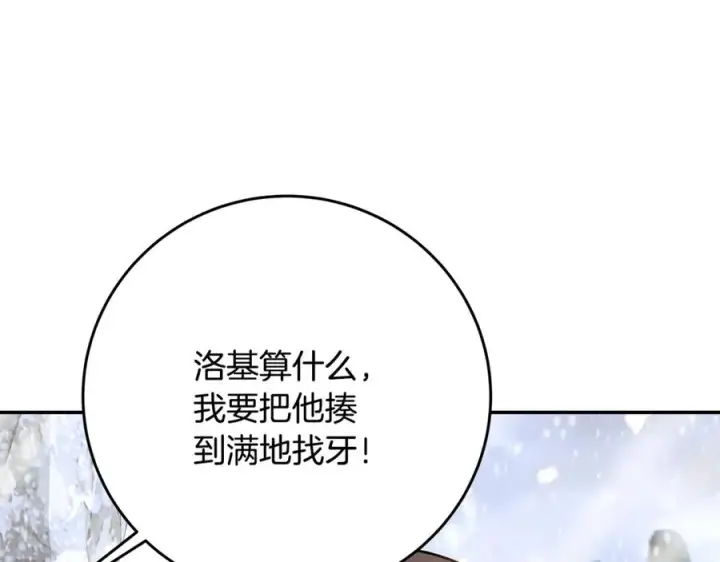 《神的打工世界》第59话 冰霜巨人之王图107
