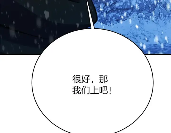 《神的打工世界》第59话 冰霜巨人之王图112