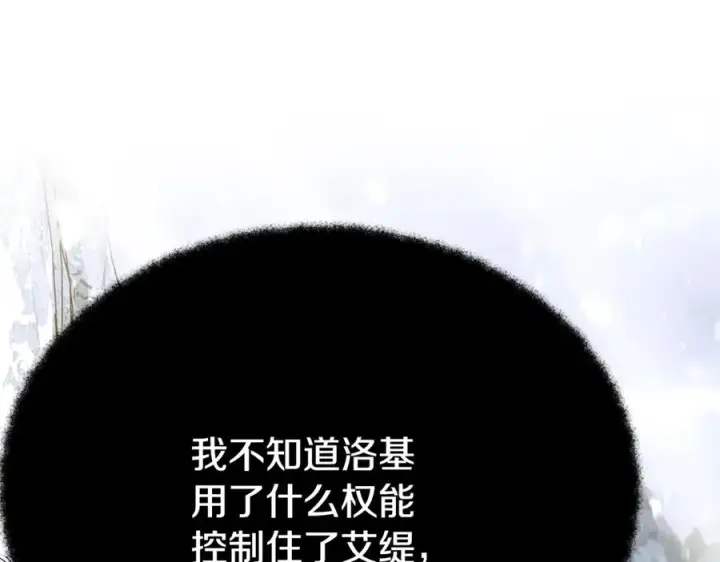 《神的打工世界》第59话 冰霜巨人之王图116