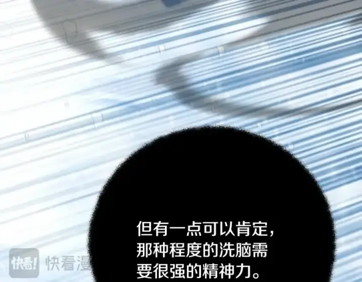 《神的打工世界》第59话 冰霜巨人之王图119