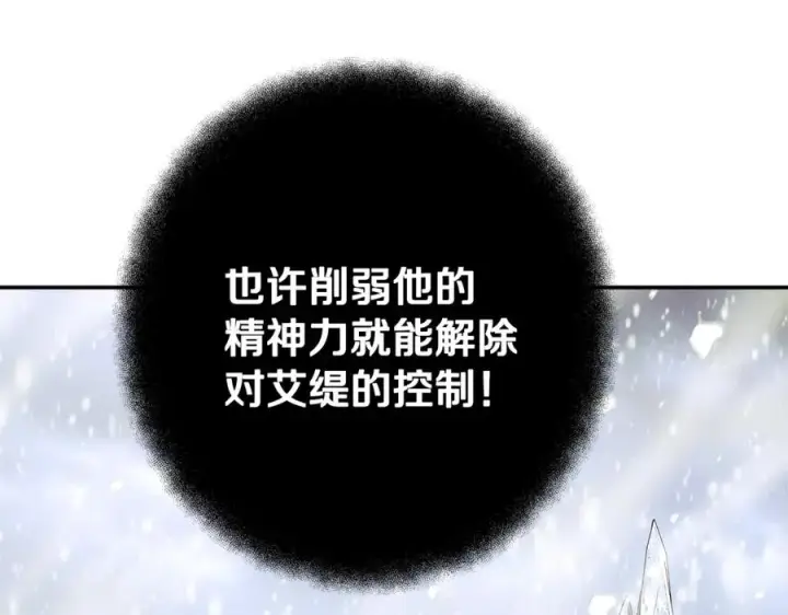《神的打工世界》第59话 冰霜巨人之王图122