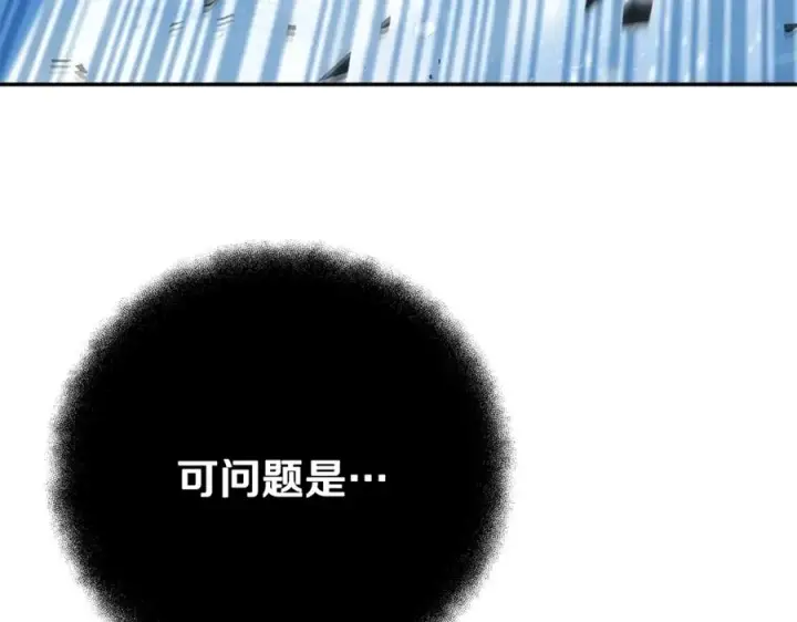 《神的打工世界》第59话 冰霜巨人之王图126