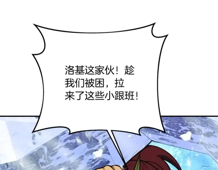 《神的打工世界》第59话 冰霜巨人之王图14