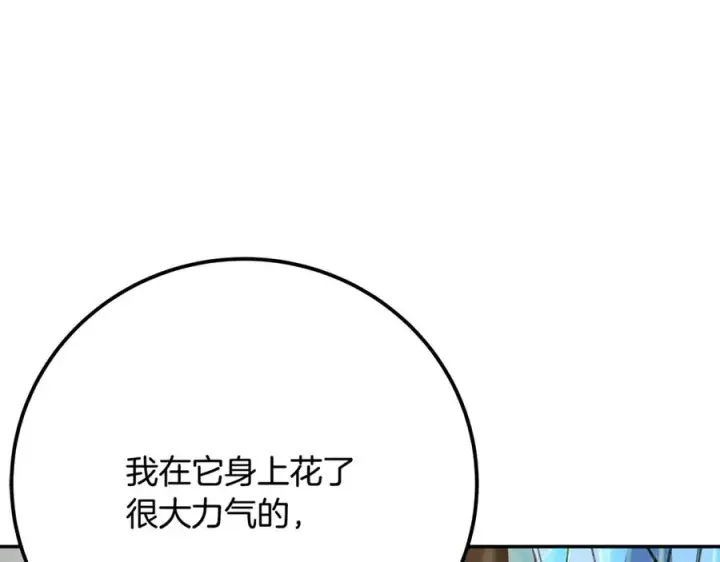 《神的打工世界》第59话 冰霜巨人之王图150
