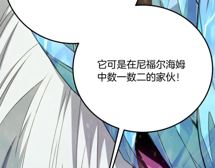 《神的打工世界》第59话 冰霜巨人之王图151
