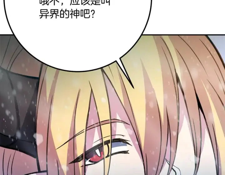 《神的打工世界》第59话 冰霜巨人之王图155