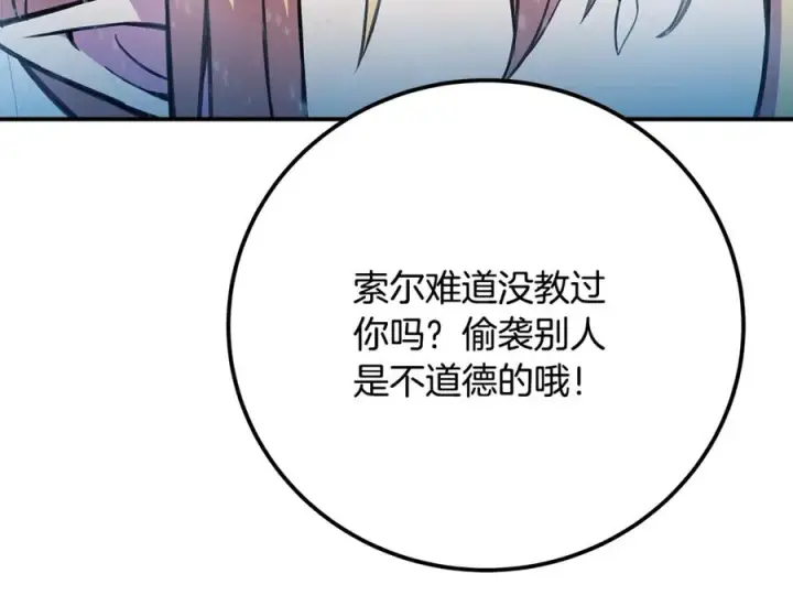 《神的打工世界》第59话 冰霜巨人之王图156