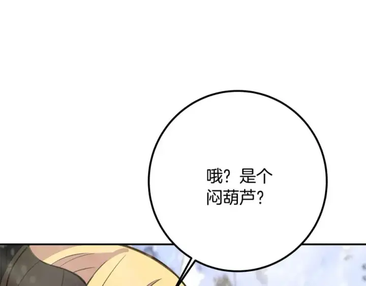 《神的打工世界》第59话 冰霜巨人之王图160