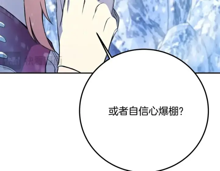《神的打工世界》第59话 冰霜巨人之王图162