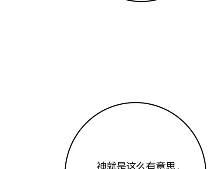 《神的打工世界》第59话 冰霜巨人之王图163